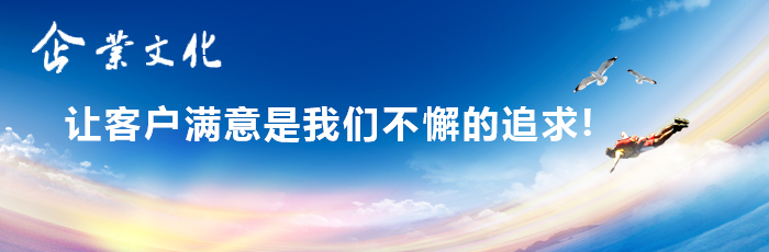 讓客戶(hù)滿(mǎn)意是我們不懈的追求